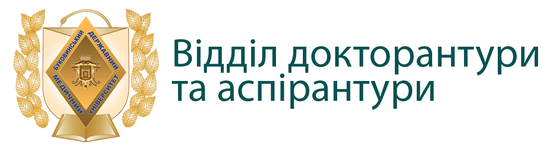 БДМУ